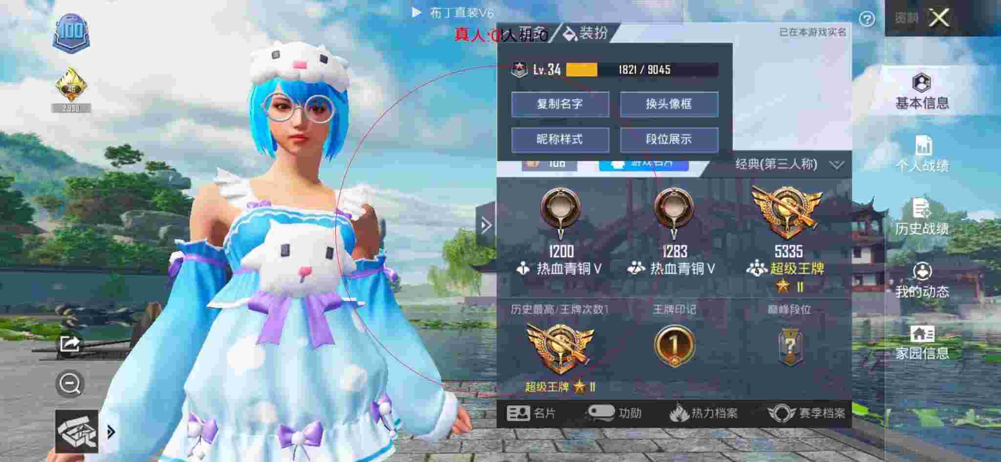 和平精英透视自瞄 - 手机我的世界开挂器下载辅助预览图